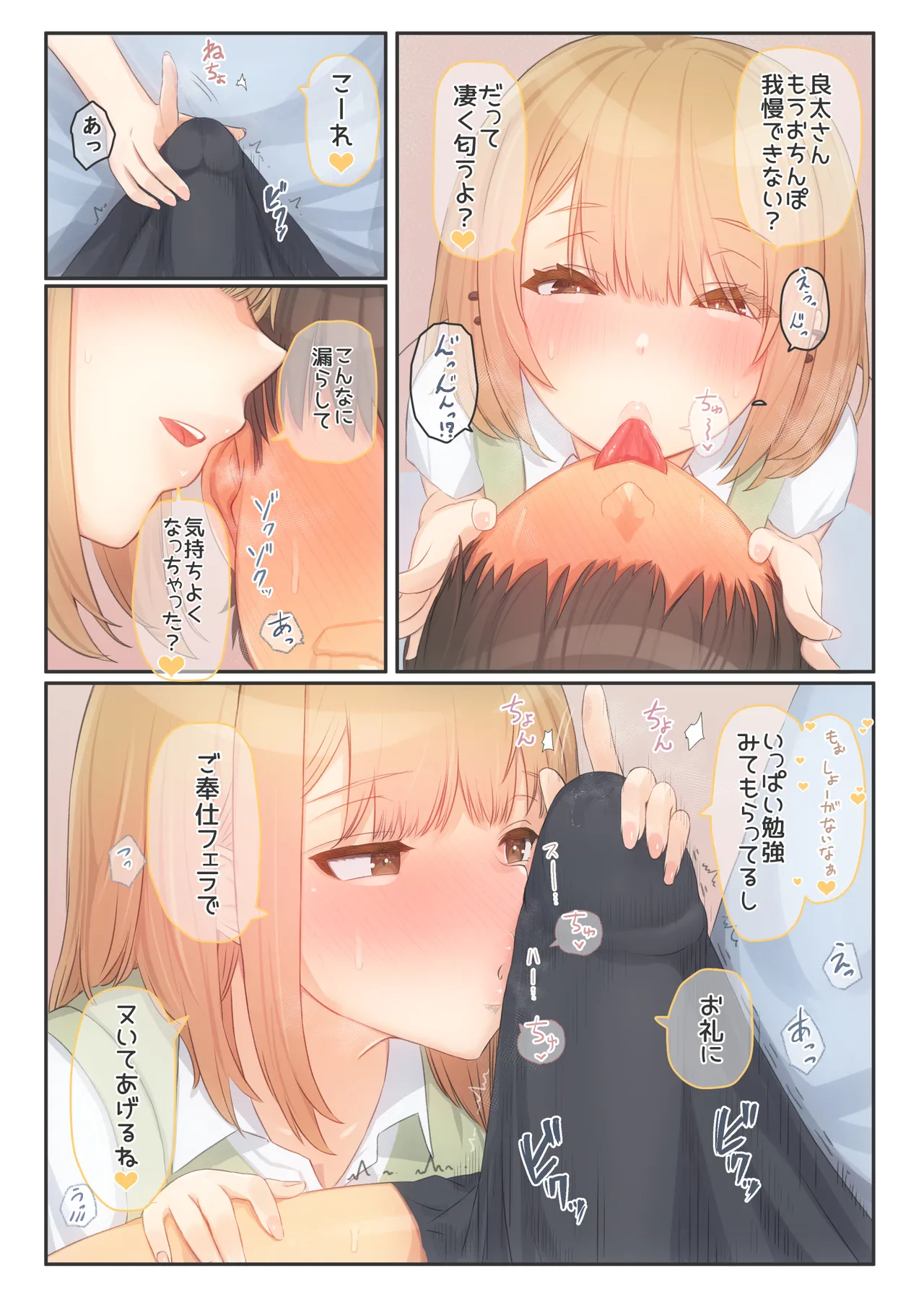 Boku no Kanojo wa Imouto no Shinyuu 5 Kanojo to SeFri to Echi Echi Kagai Jugyou page 17 original parody - kissing big breasts hentai manga - read online free