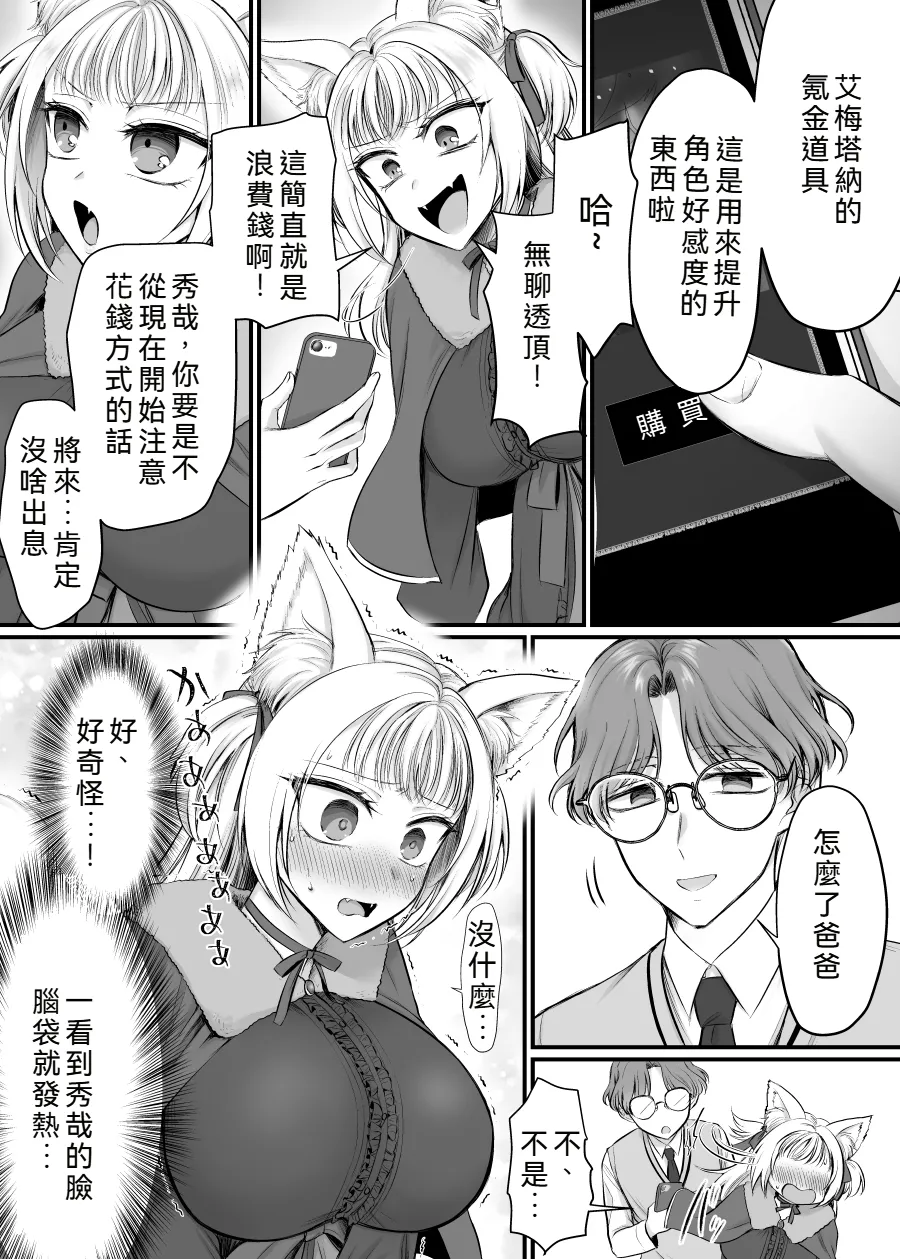 Genjitsu Douki Gacha 2 page 24 original parody - big breasts wolf girl hentai manga - read online free