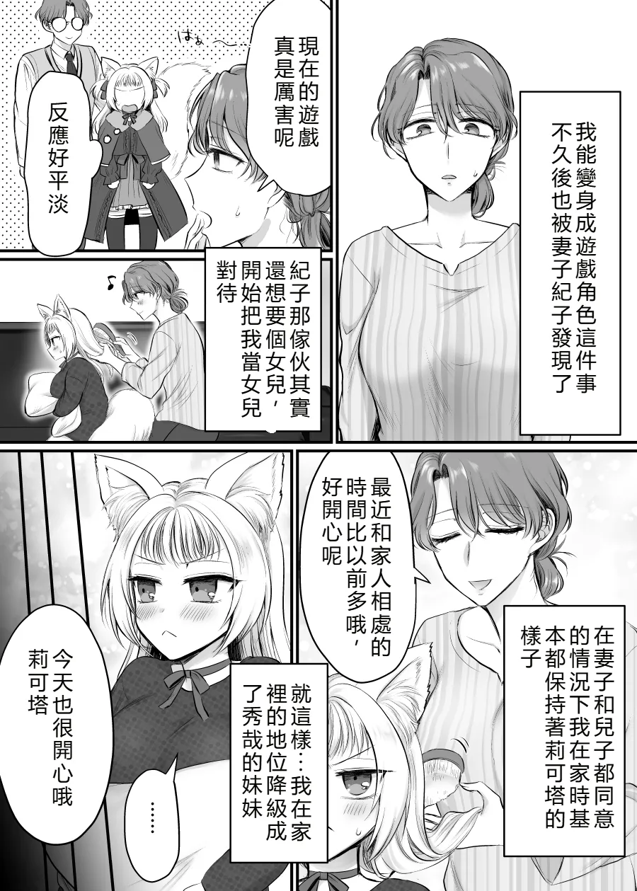 Genjitsu Douki Gacha 2 page 36 original parody - big breasts wolf girl hentai manga - read online free