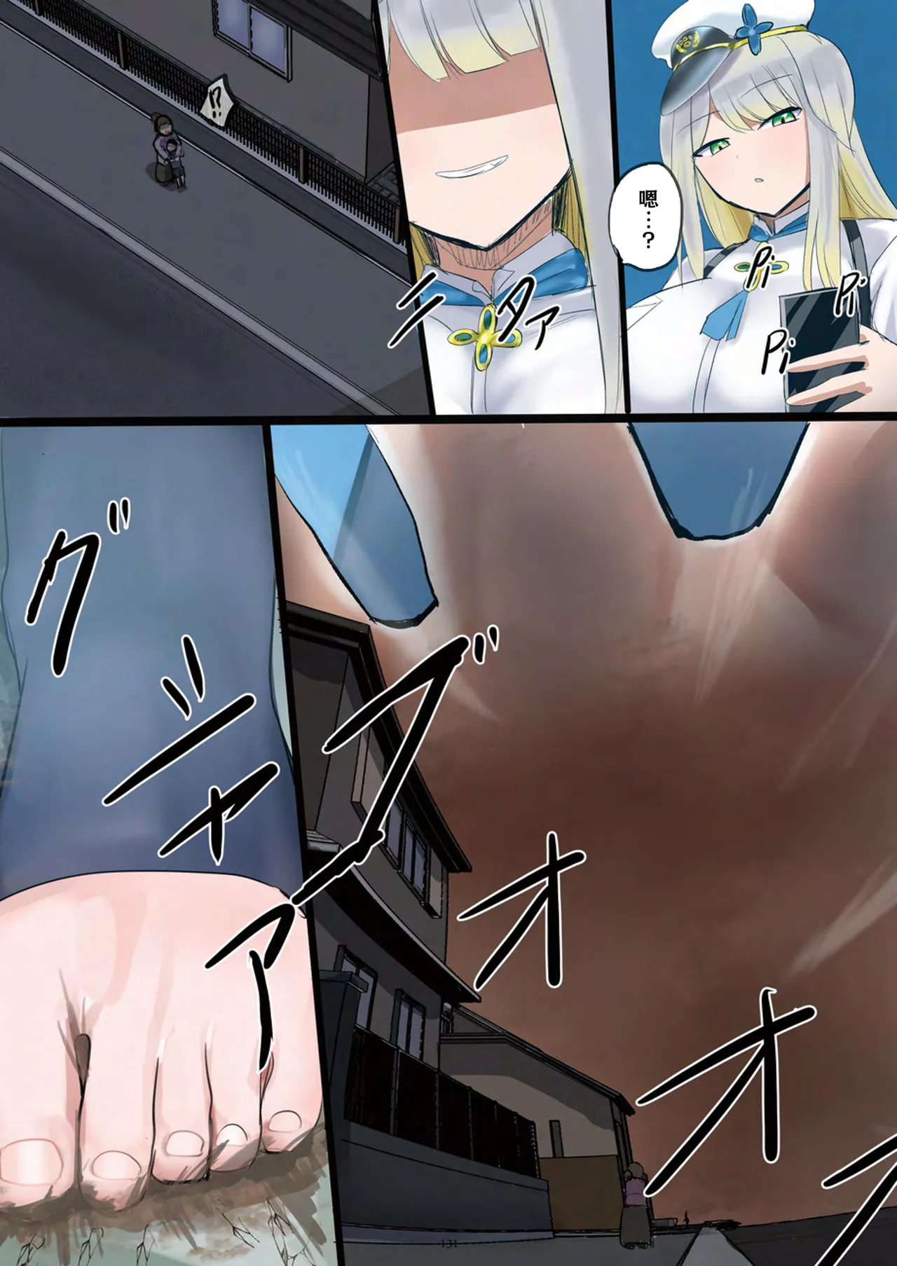 Tenshin Ranman Gigantic 9th - Page 132
