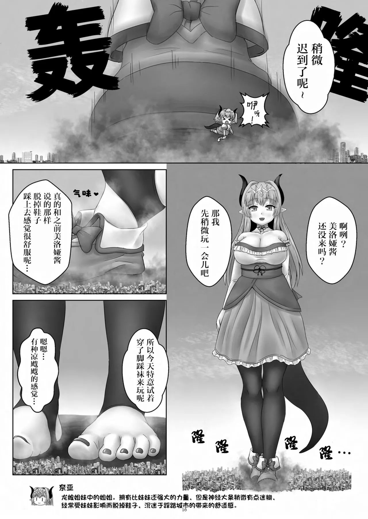 Tenshin Ranman Gigantic 9th page 17 original parody - schoolgirl uniform growth hentai manga - read online free