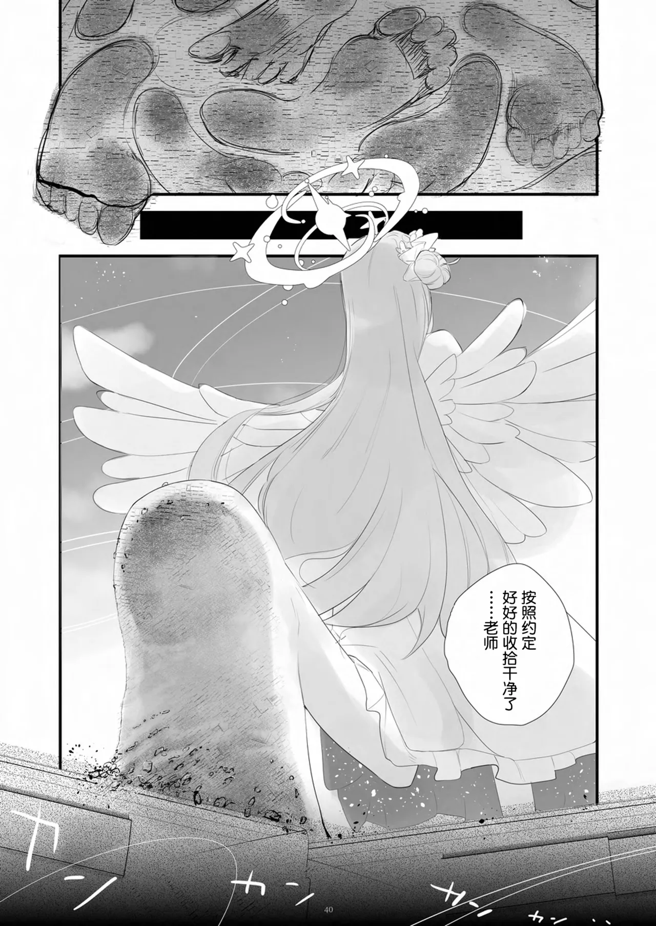 Tenshin Ranman Gigantic 9th page 41 original parody - schoolgirl uniform growth hentai manga - read online free