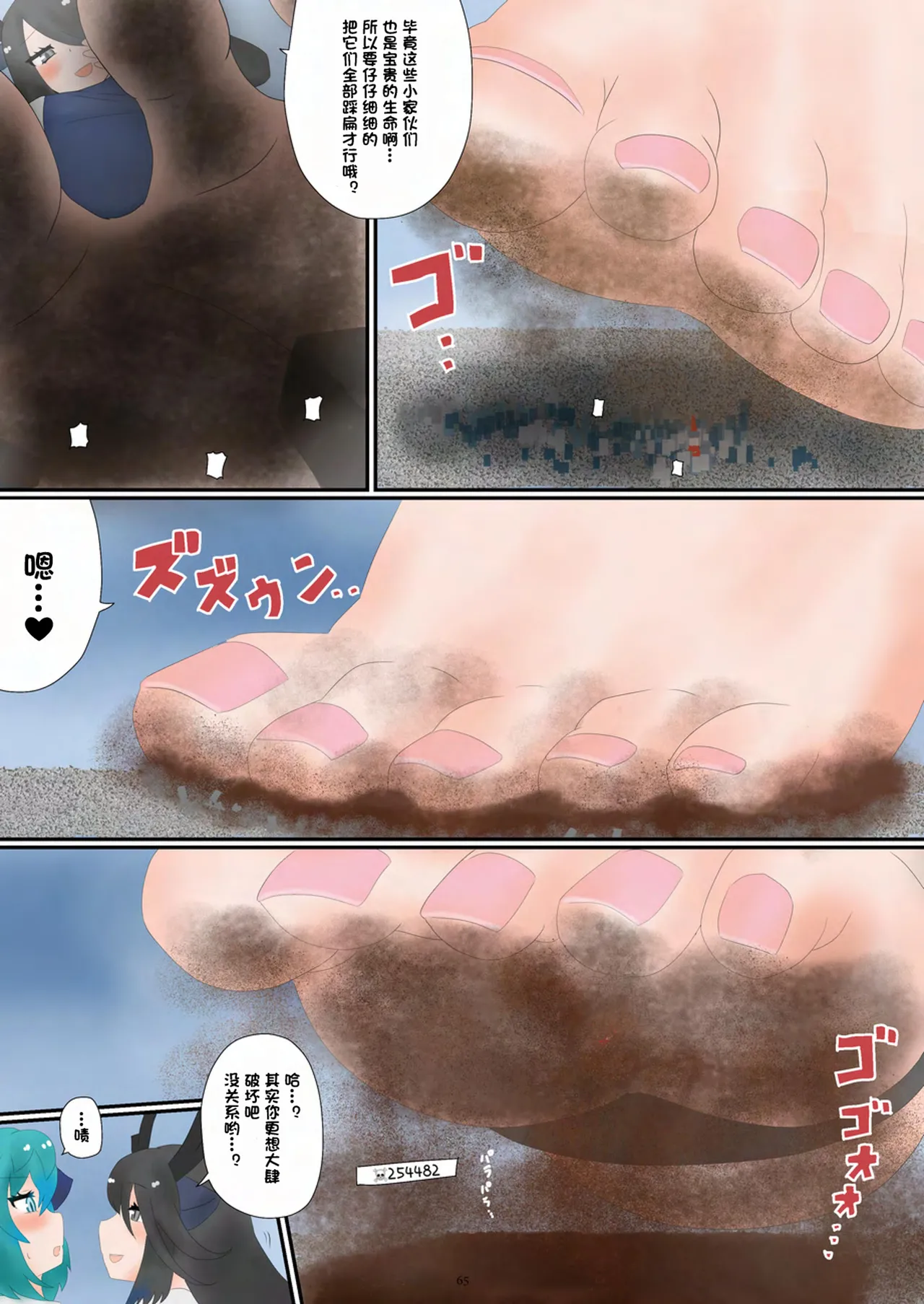 Tenshin Ranman Gigantic 9th page 66 original parody - schoolgirl uniform growth hentai manga - read online free