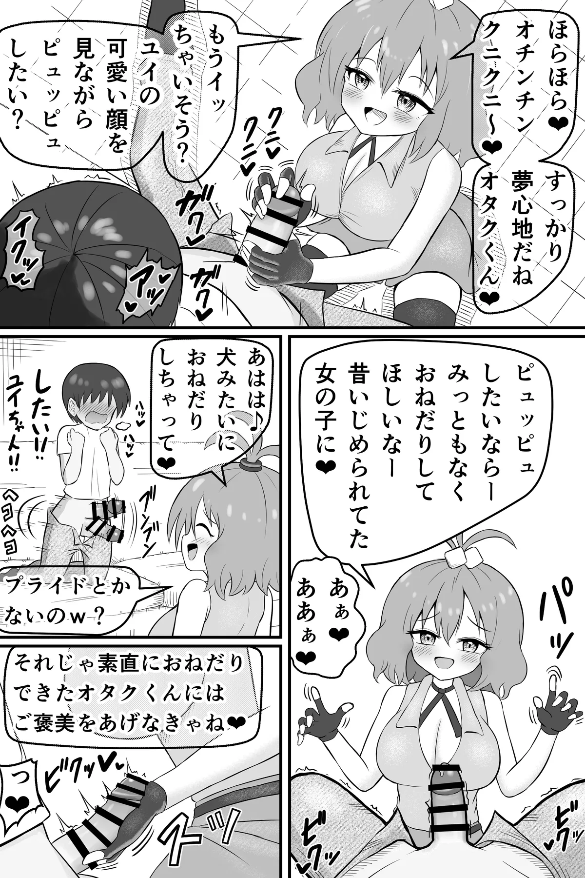 Mukashi Ore no Koto o Ijimeteta Onna no Mitsugi Dorei ni Naru Hanashi page 11 original parody - handjob kissing hentai manga - read online free