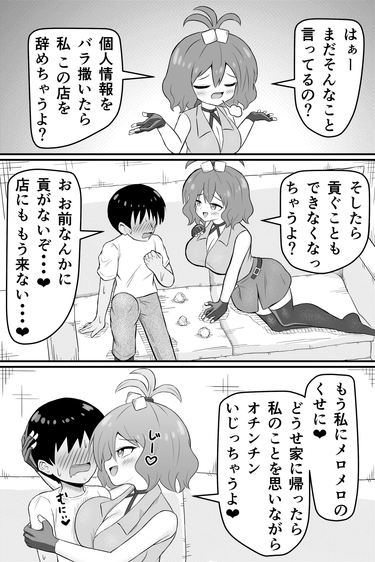Mukashi Ore no Koto o Ijimeteta Onna no Mitsugi Dorei ni Naru Hanashi page 14 original parody - handjob kissing hentai manga - read online free