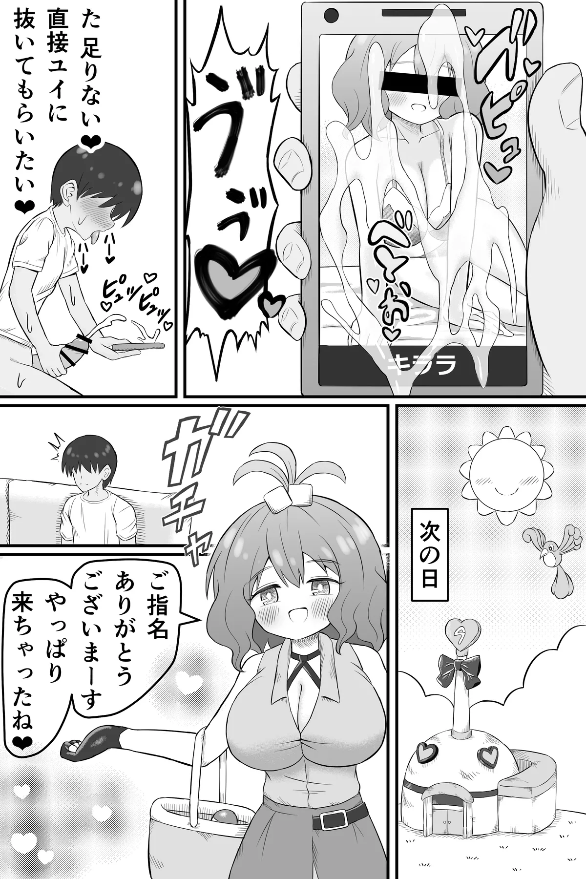 Mukashi Ore no Koto o Ijimeteta Onna no Mitsugi Dorei ni Naru Hanashi page 18 original parody - handjob kissing hentai manga - read online free