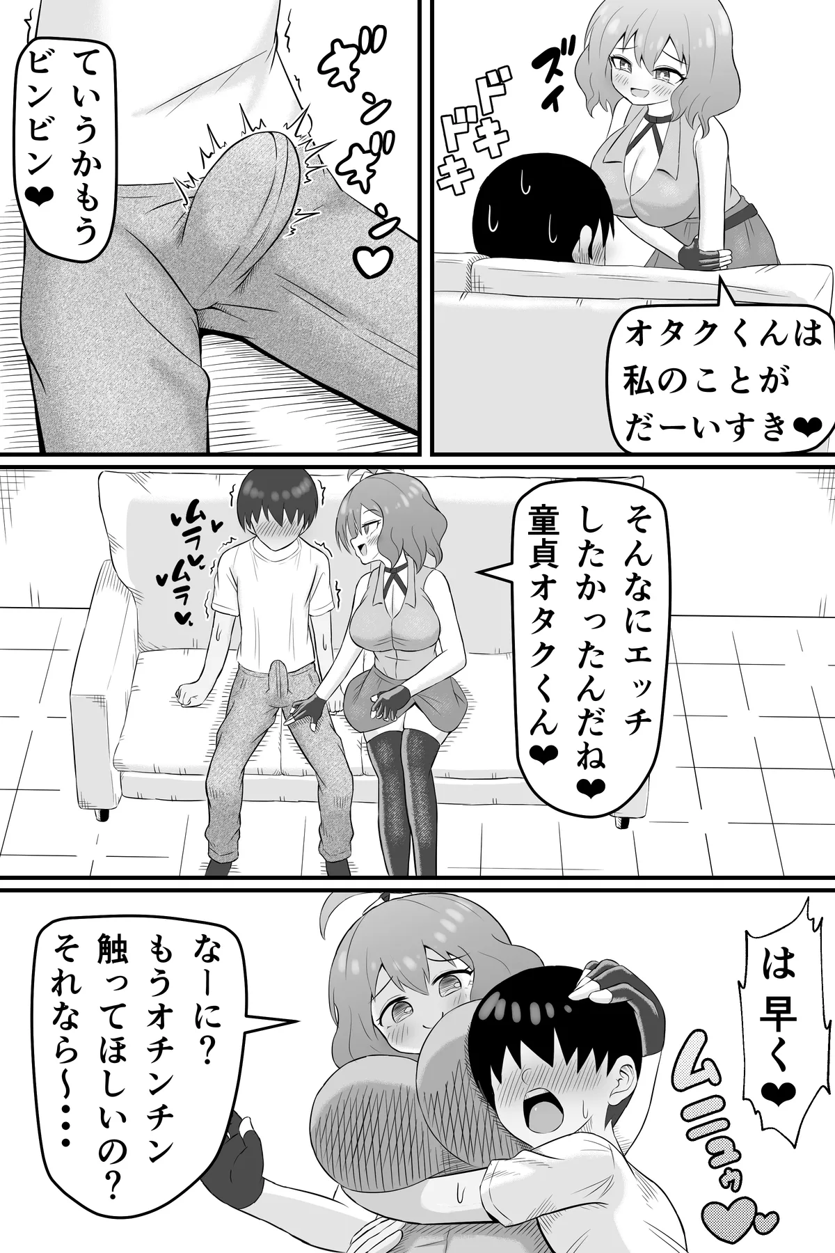 Mukashi Ore no Koto o Ijimeteta Onna no Mitsugi Dorei ni Naru Hanashi page 19 original parody - handjob kissing hentai manga - read online free