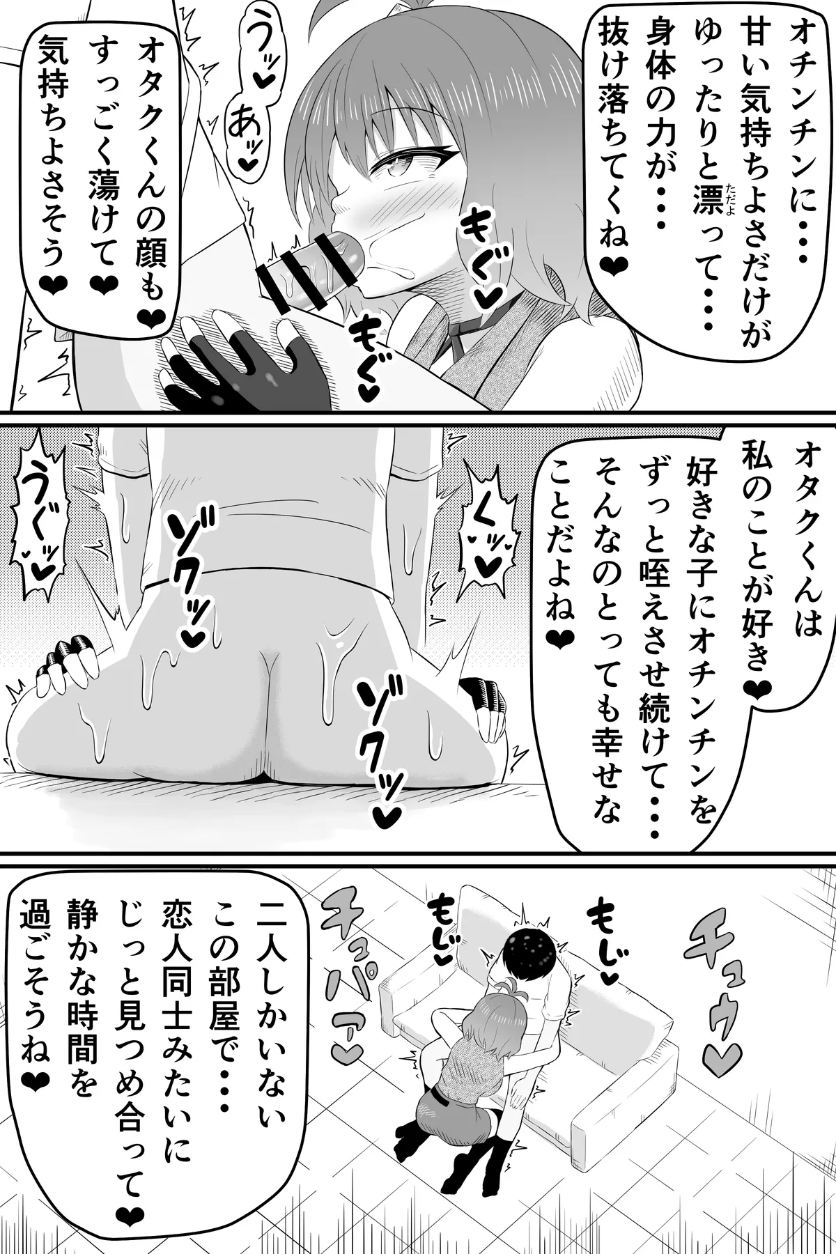 Mukashi Ore no Koto o Ijimeteta Onna no Mitsugi Dorei ni Naru Hanashi page 33 original parody - handjob kissing hentai manga - read online free