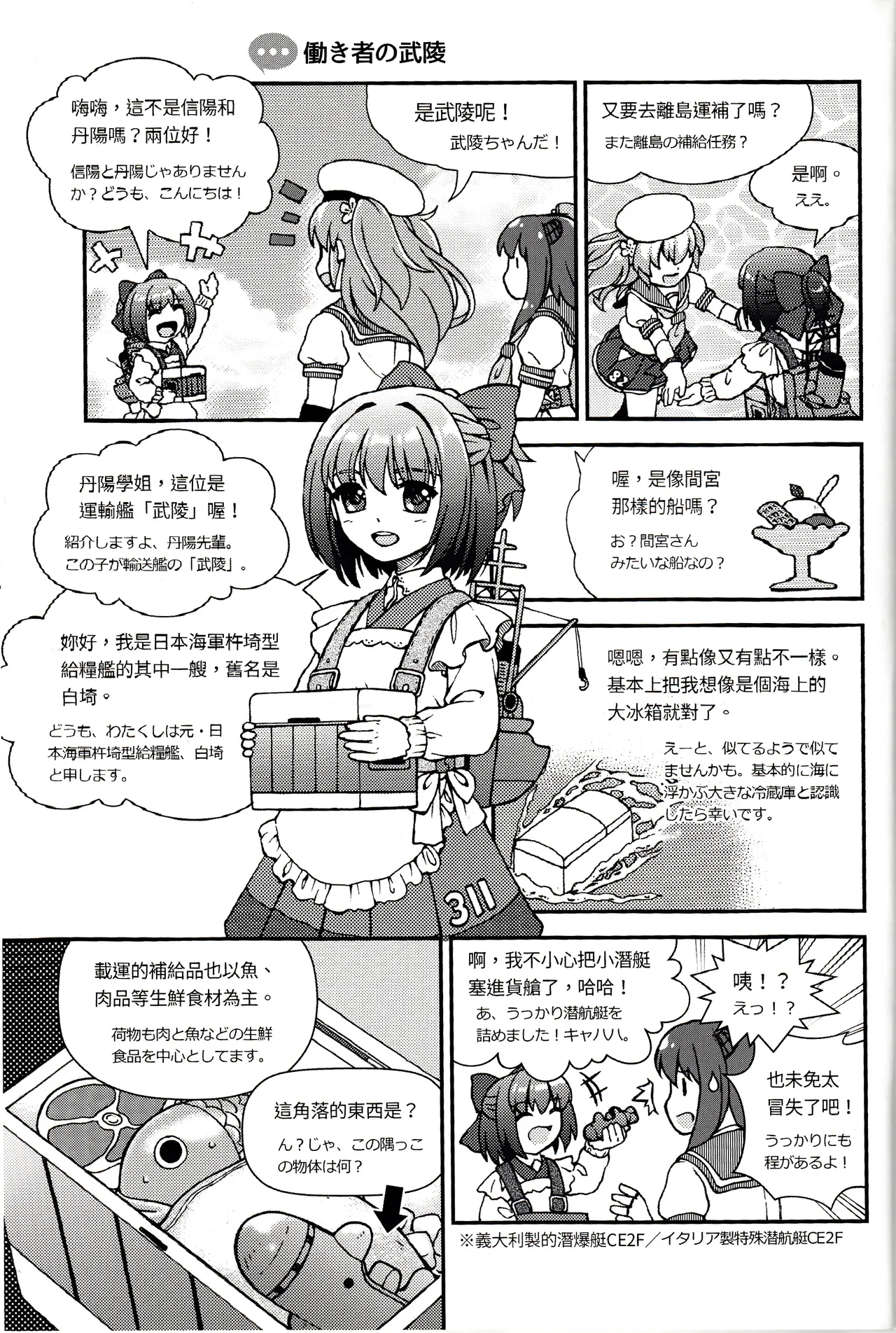 台湾の陽々拾遺集 - Page 11