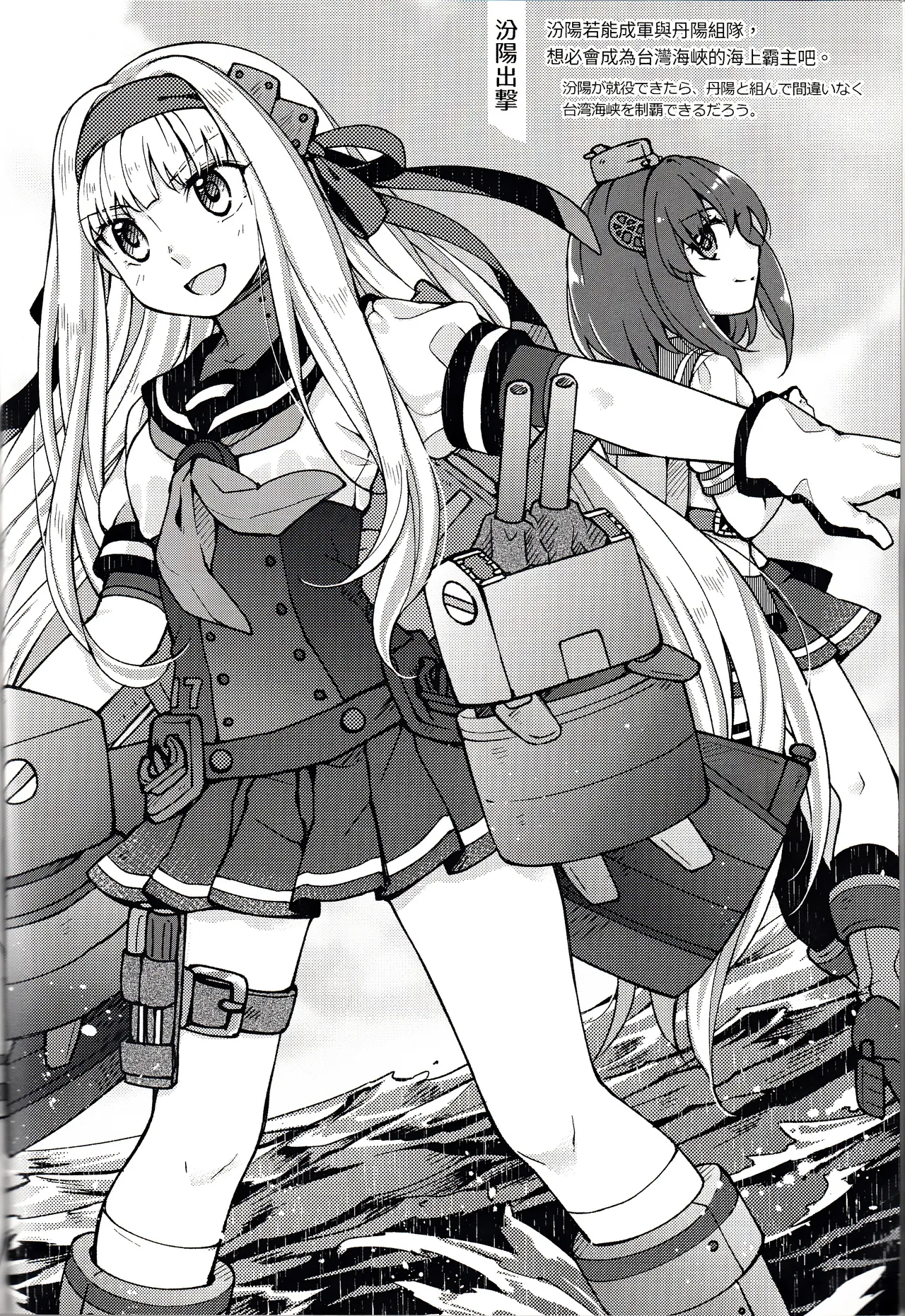 台湾の陽々拾遺集 page 32 featuring yukikaze kantai collection parody - read online free