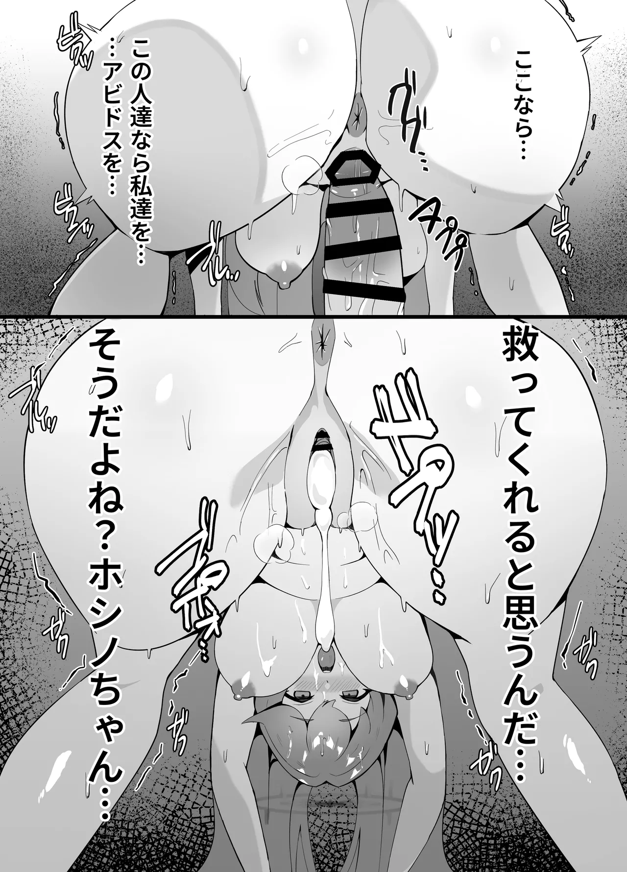 Ano Hi ー Shitsui no Naka no Agreement page 23 featuring yume kuchinashi blue archive parody - big breasts mmf threesome hentai manga - read online free