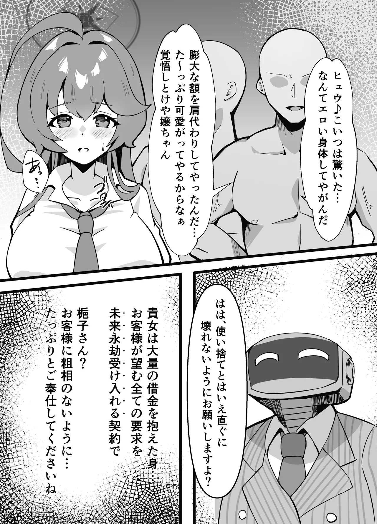 Ano Hi ー Shitsui no Naka no Agreement page 9 featuring yume kuchinashi blue archive parody - big breasts mmf threesome hentai manga - read online free