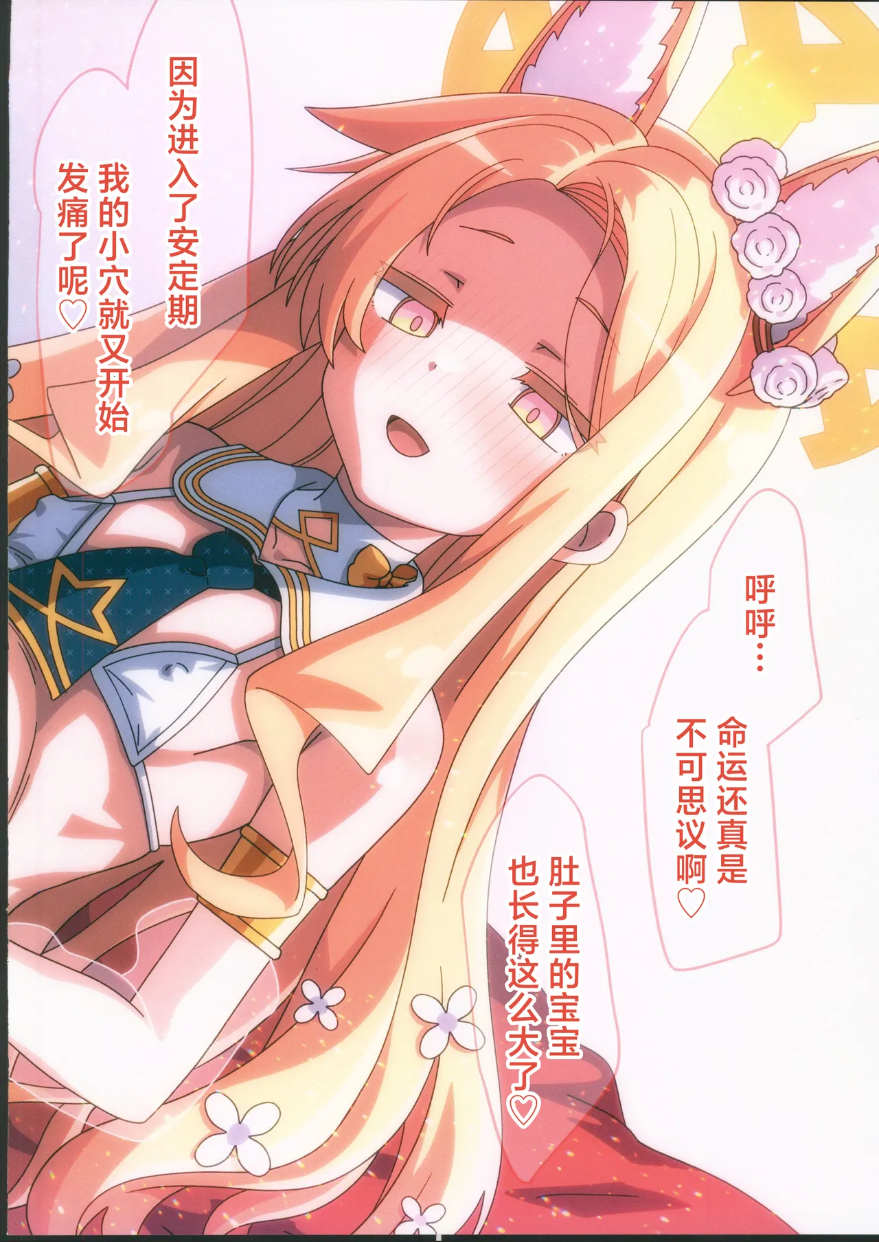 Hazukashi Seia-chan wa Risei de Dosukebe o Kakushikirenai page 14 featuring seia yurizono blue archive parody - kemonomimi hentai manga - read online free