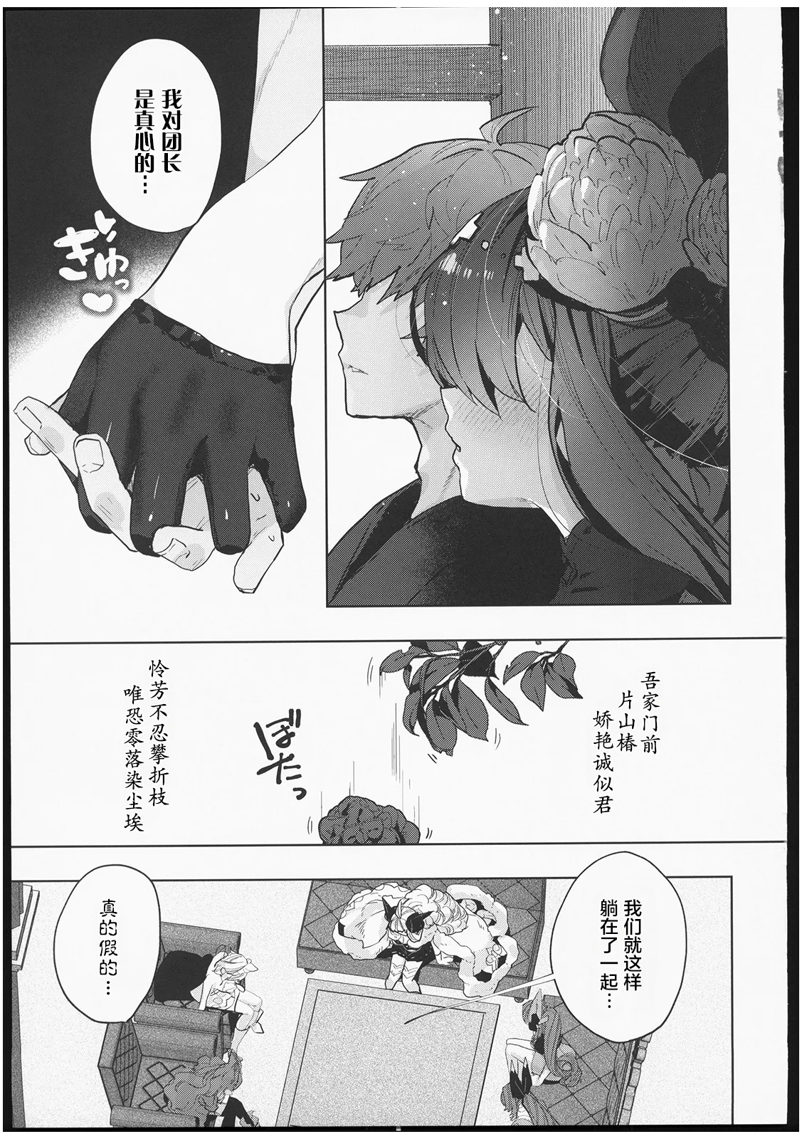 Galleon Taisaku Kaigi | 伽莱翁对策会议 page 12 featuring gran granblue fantasy parody - big breasts kemonomimi hentai manga - read online free