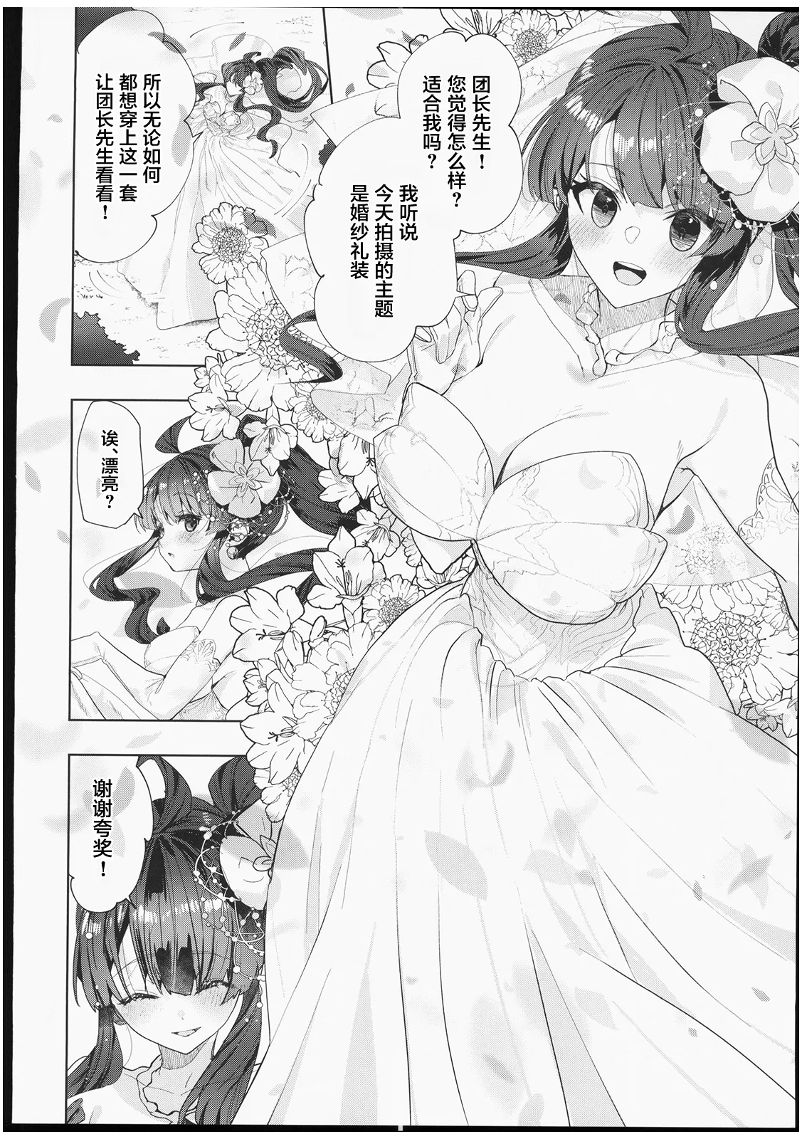 Galleon Taisaku Kaigi | 伽莱翁对策会议 page 15 featuring gran granblue fantasy parody - big breasts kemonomimi hentai manga - read online free