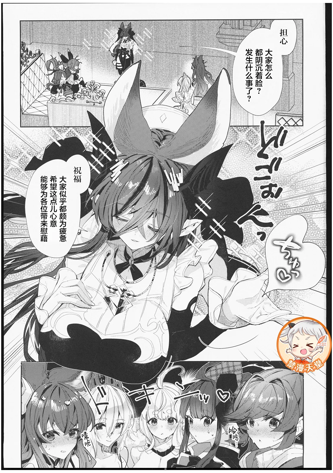 Galleon Taisaku Kaigi | 伽莱翁对策会议 page 20 featuring gran granblue fantasy parody - big breasts kemonomimi hentai manga - read online free