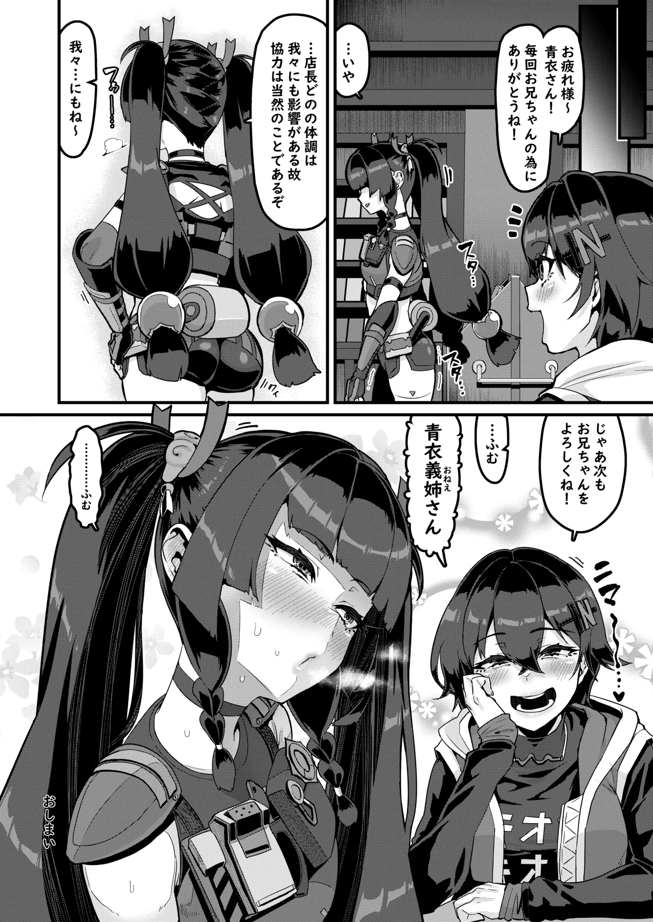 Kojin Houmonda yo Qingyi-san page 23 featuring wise zenless zone zero parody - squirting handjob hentai manga - read online free