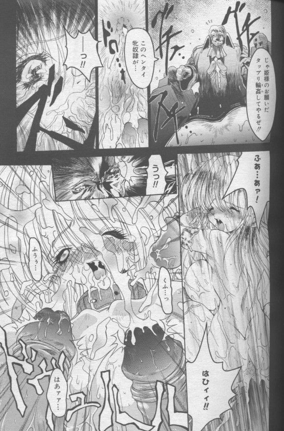 SpiraL CauseR - Page 15