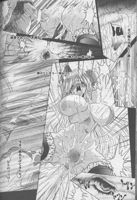 SpiraL CauseR - Page 16