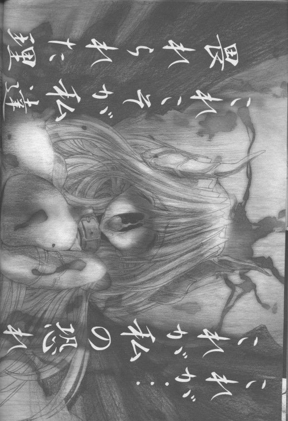 SpiraL CauseR - Page 18