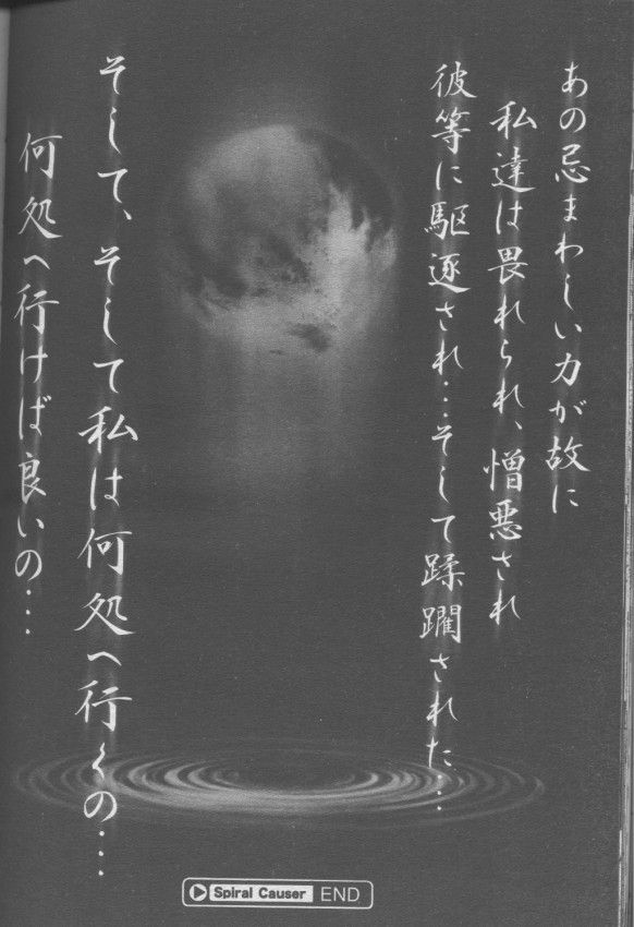 SpiraL CauseR page 20 - big breasts group hentai manga - read online free