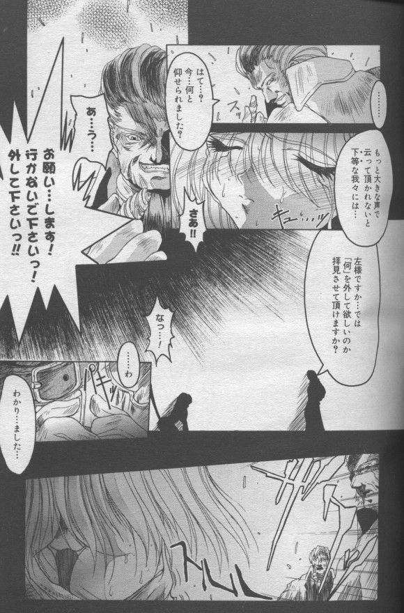 SpiraL CauseR page 9 - big breasts group hentai manga - read online free