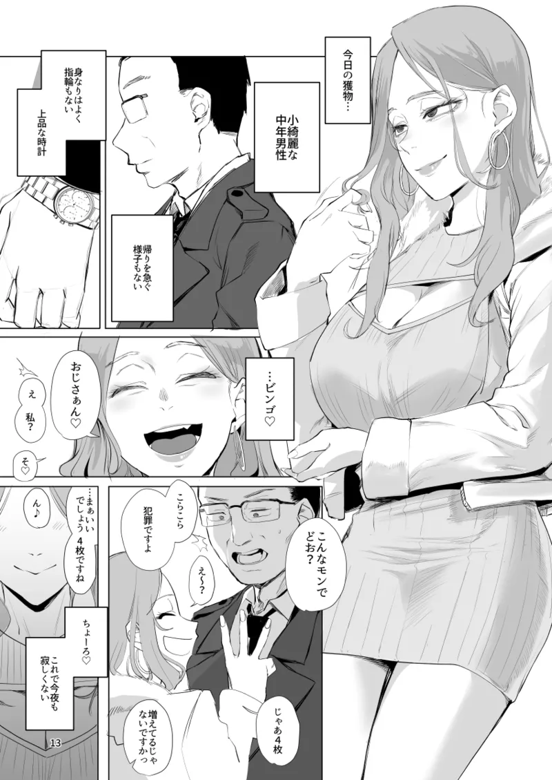 Kodoku no Hospice page 12 original parody - big breasts blowjob hentai manga - read online free