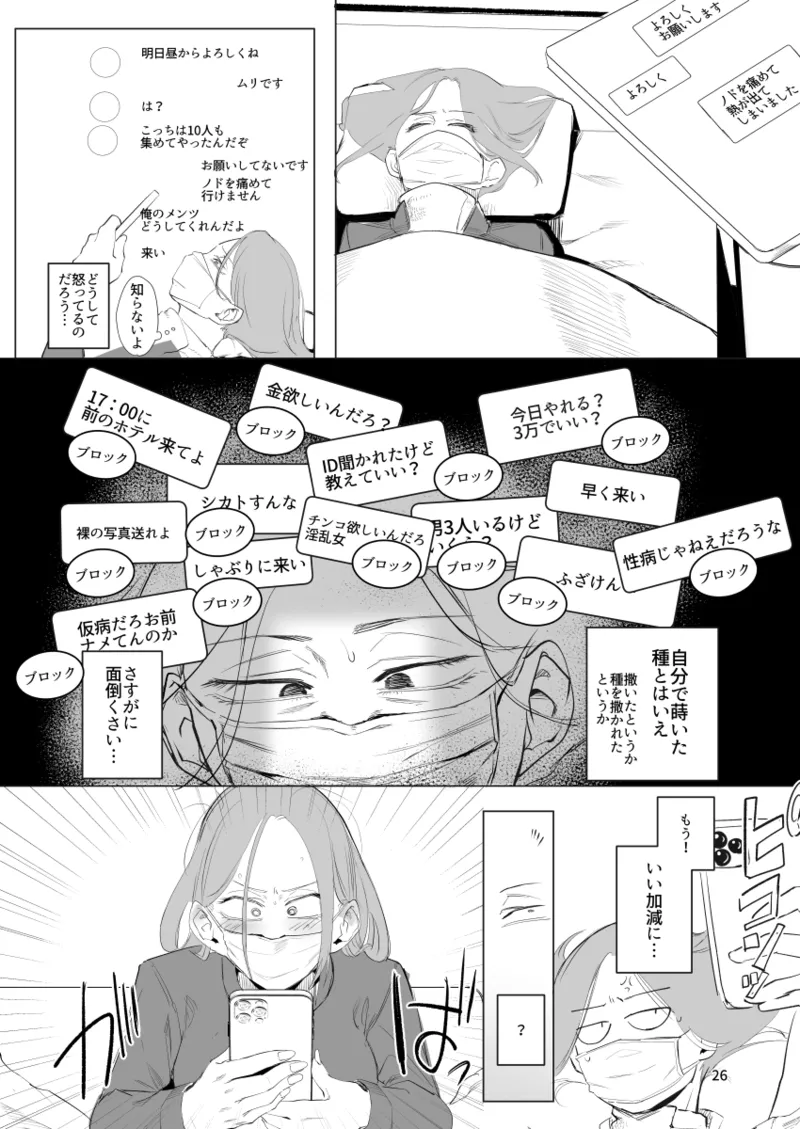 Kodoku no Hospice page 25 original parody - big breasts blowjob hentai manga - read online free