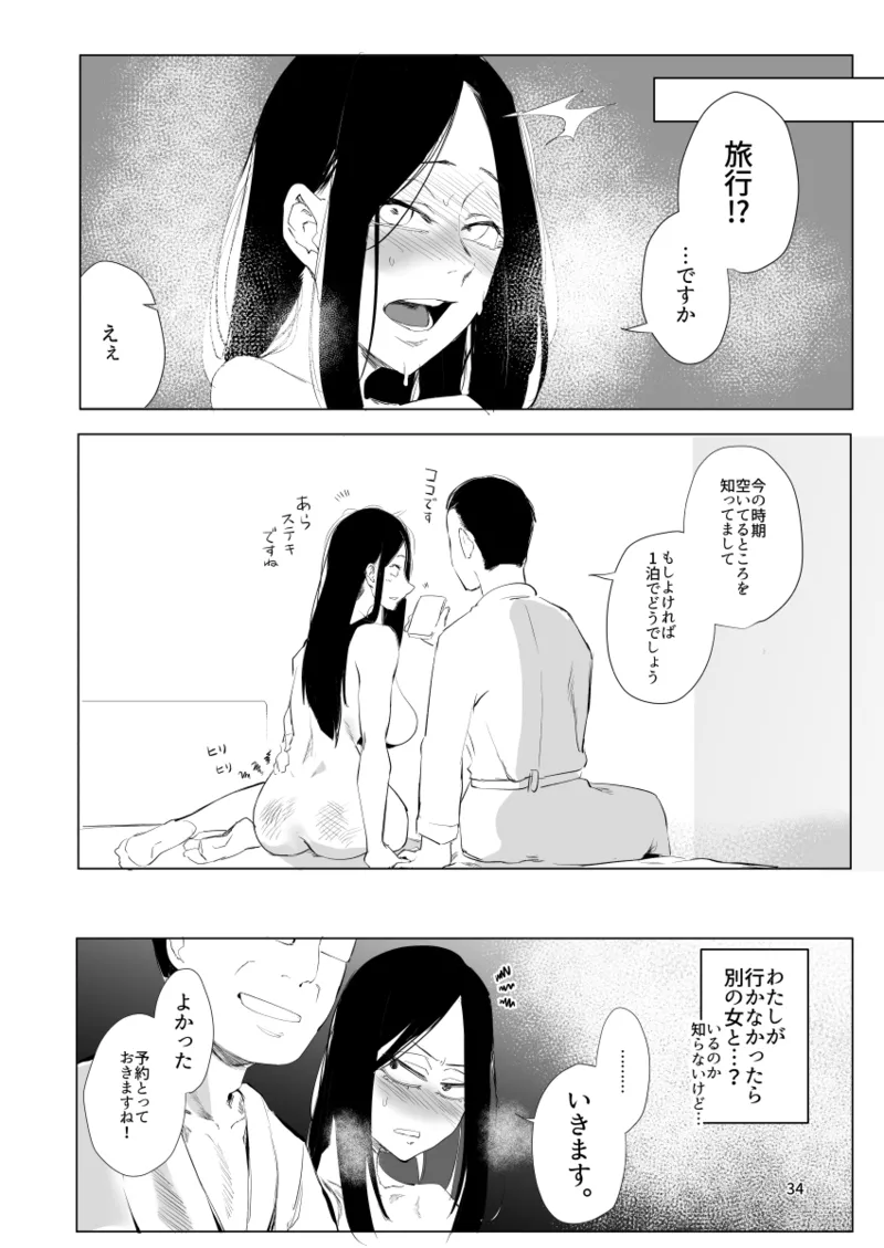 Kodoku no Hospice page 33 original parody - big breasts blowjob hentai manga - read online free