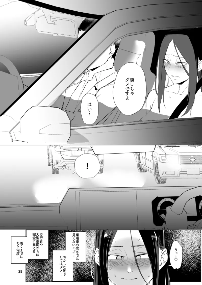 Kodoku no Hospice page 38 original parody - big breasts blowjob hentai manga - read online free