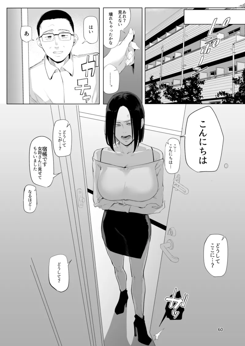 Kodoku no Hospice page 59 original parody - big breasts blowjob hentai manga - read online free