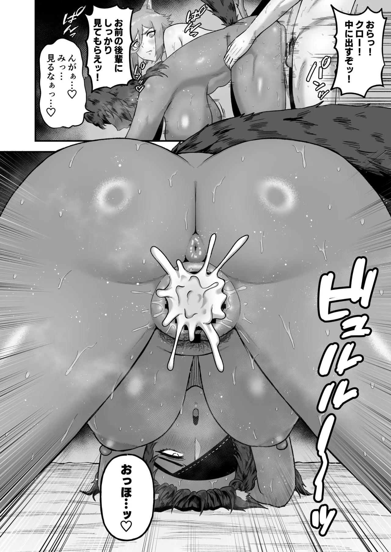 Sex Tame 2 - Page 25