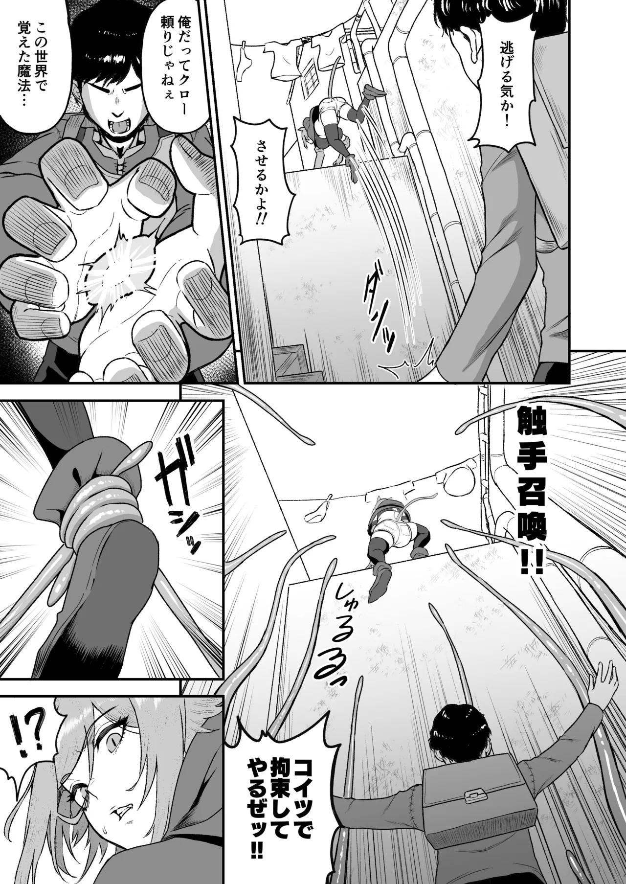 Sex Tame 2 - Page 8