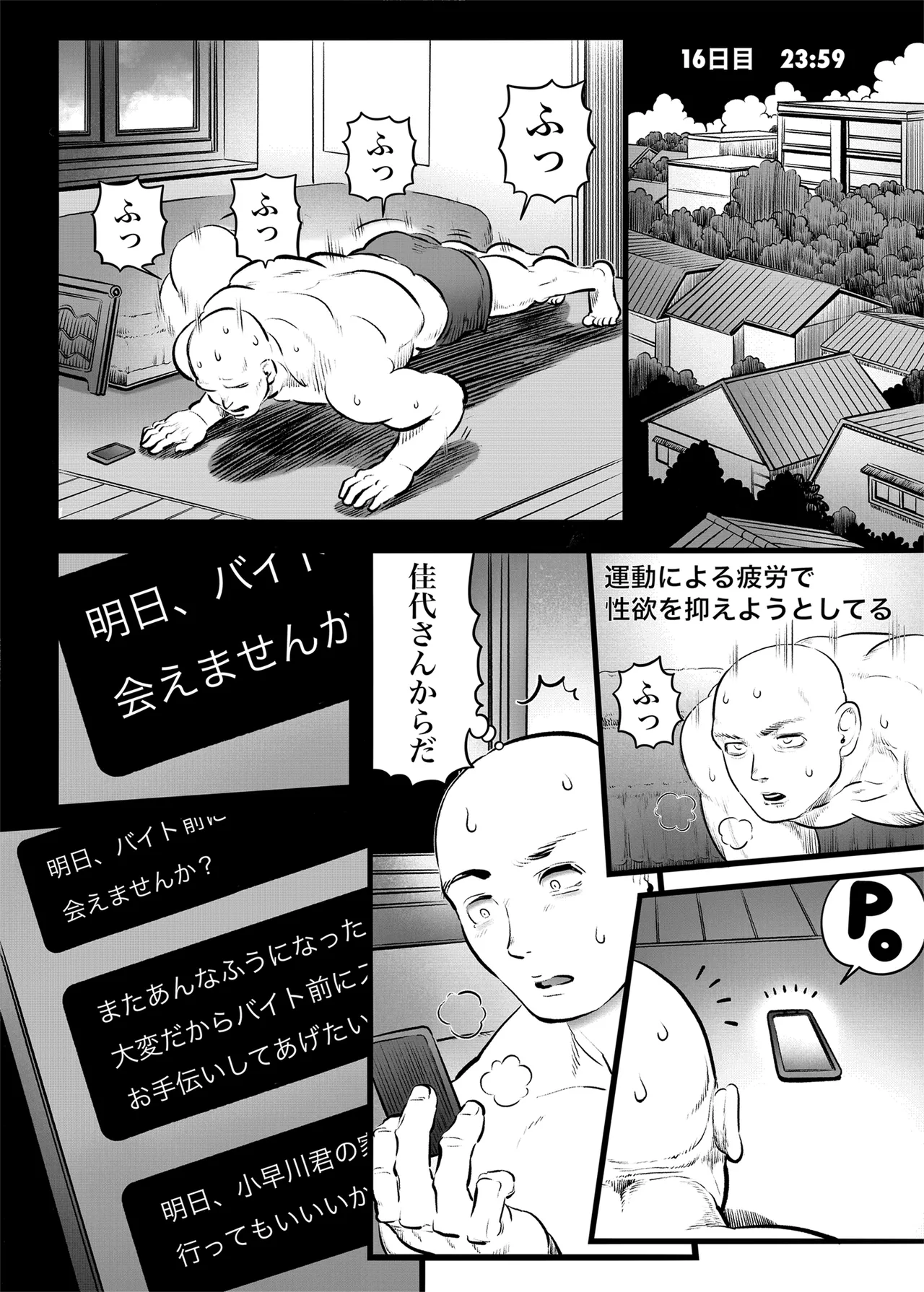 [Hiyori no seiyoku (Kawata Hiyori)] 100-Nichigo ni Shokuba no Toshishita Baito to Anal Sex Suru Shufu (35) 15~22-Nichigo [Digital] page 19 original parody - milf big breasts hentai manga - read online free