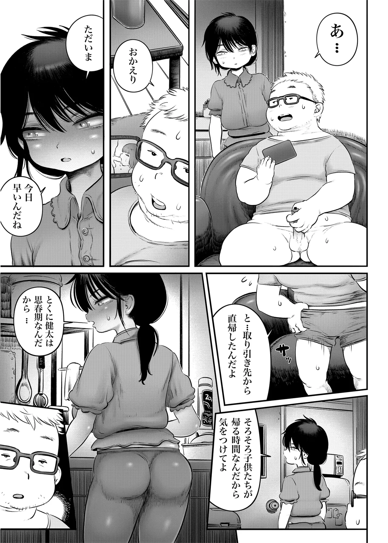 [Hiyori no seiyoku (Kawata Hiyori)] 100-Nichigo ni Shokuba no Toshishita Baito to Anal Sex Suru Shufu (35) 15~22-Nichigo [Digital] page 28 original parody - milf big breasts hentai manga - read online free