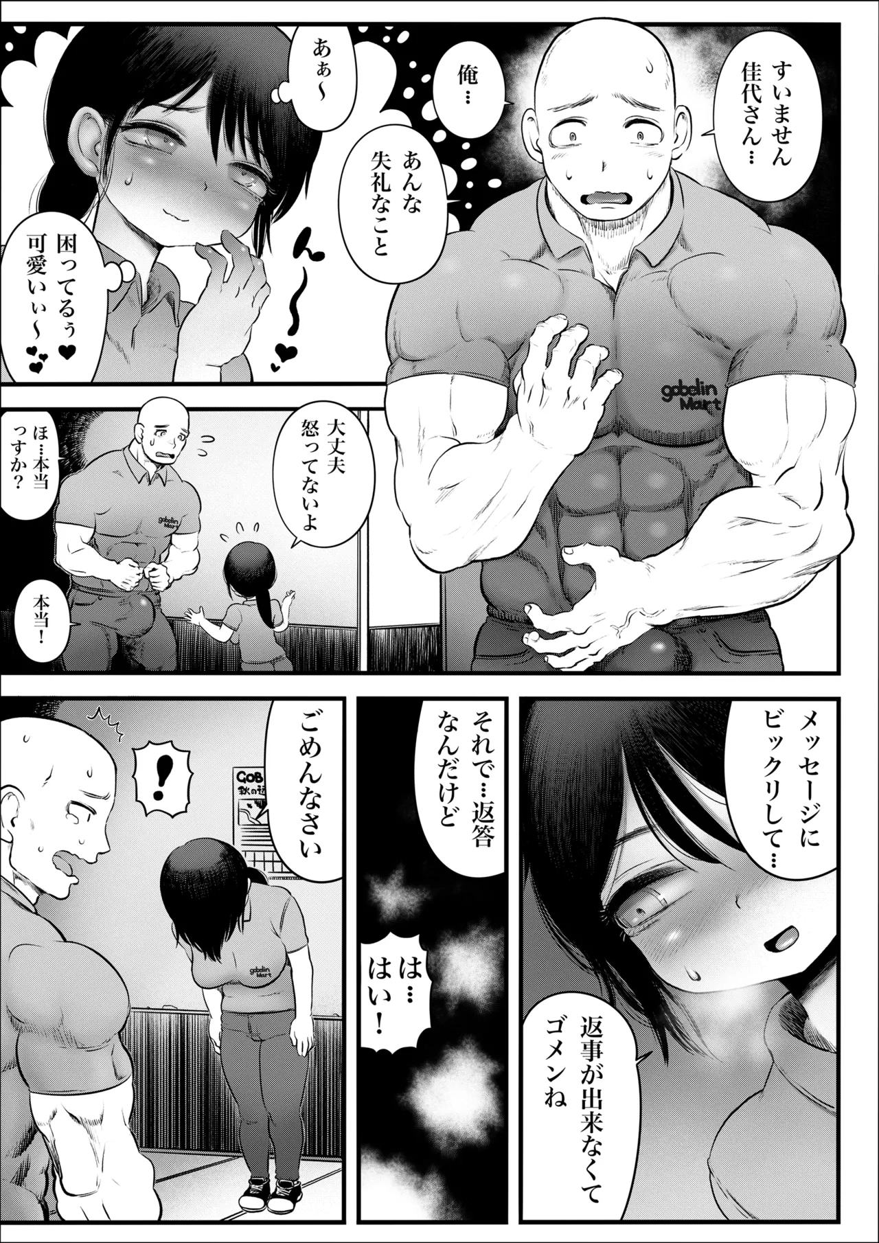 [Hiyori no seiyoku (Kawata Hiyori)] 100-Nichigo ni Shokuba no Toshishita Baito to Anal Sex Suru Shufu (35) 8~14-Nichigo [Digital] page 10 original parody - milf big breasts hentai manga - read online free