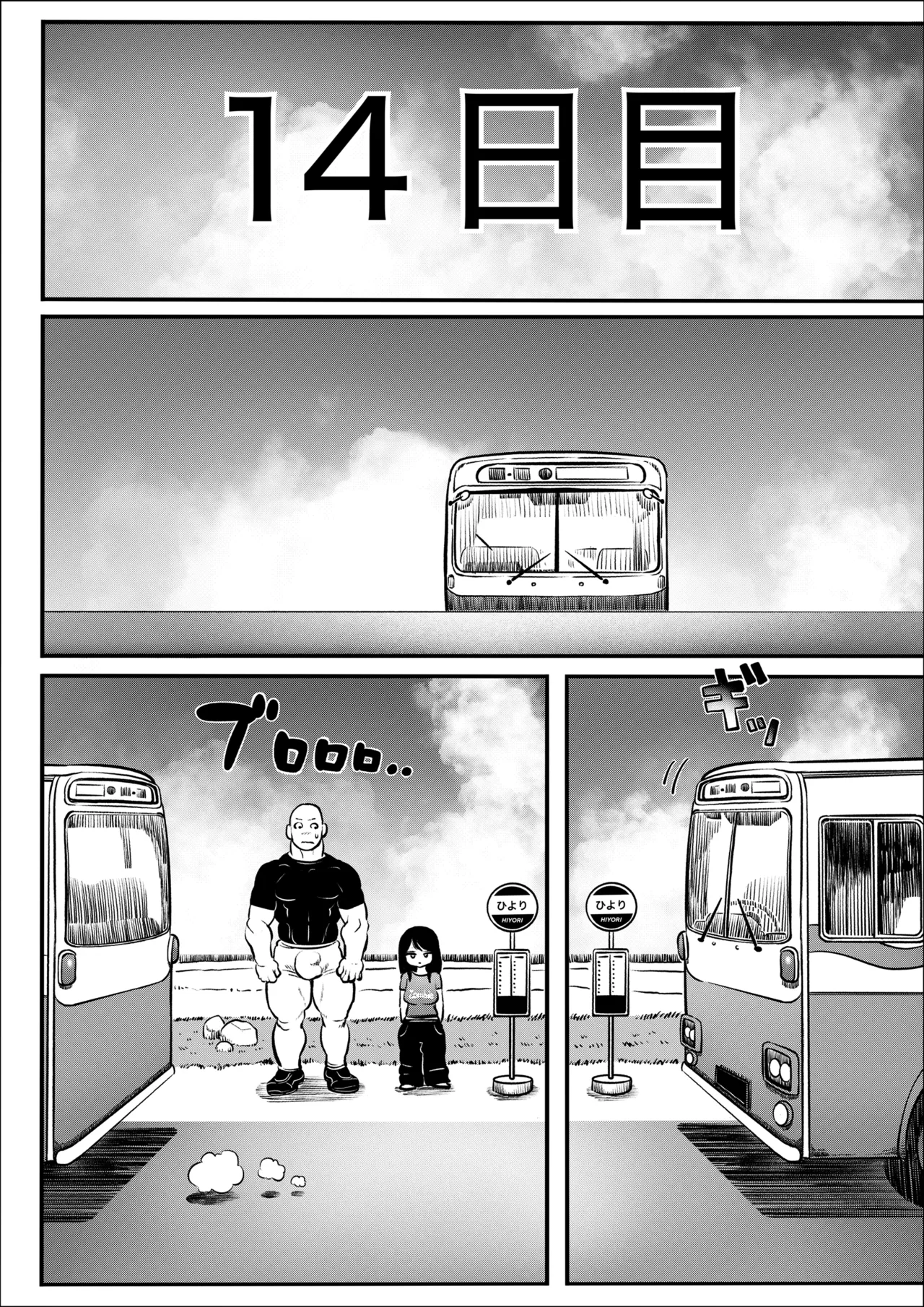 [Hiyori no seiyoku (Kawata Hiyori)] 100-Nichigo ni Shokuba no Toshishita Baito to Anal Sex Suru Shufu (35) 8~14-Nichigo [Digital] page 21 original parody - milf big breasts hentai manga - read online free