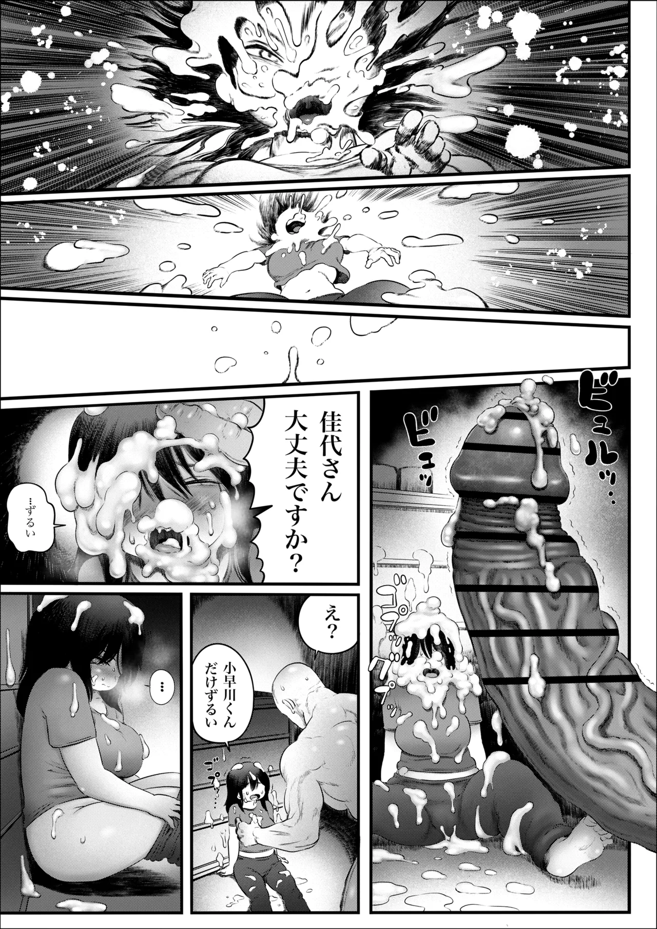 [Hiyori no seiyoku (Kawata Hiyori)] 100-Nichigo ni Shokuba no Toshishita Baito to Anal Sex Suru Shufu (35) 8~14-Nichigo [Digital] page 32 original parody - milf big breasts hentai manga - read online free