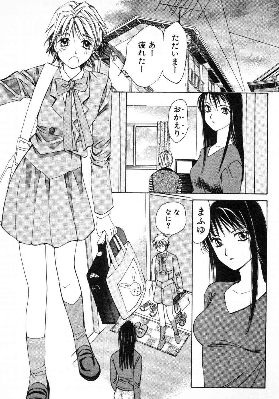 Haru yo, Koi Volume 1 page 104 - story arc multi-work series hentai manga - read online free