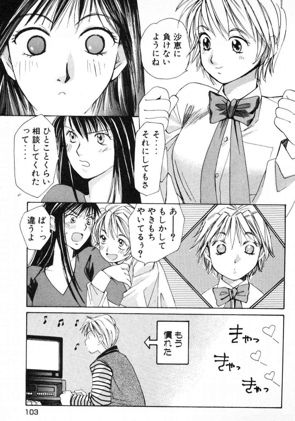 Haru yo, Koi Volume 1 page 106 - story arc multi-work series hentai manga - read online free