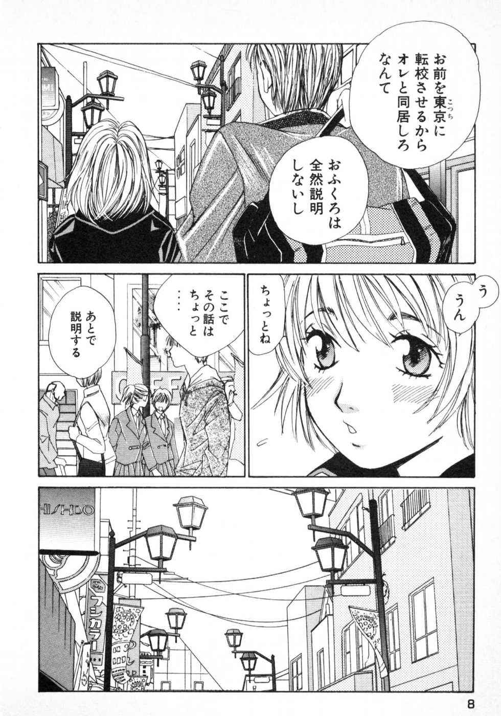 Haru yo, Koi Volume 1 page 11 - story arc multi-work series hentai manga - read online free