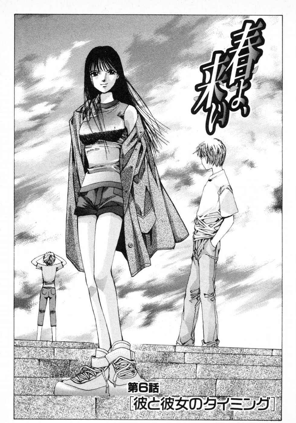 Haru yo, Koi Volume 1 page 114 - story arc multi-work series hentai manga - read online free