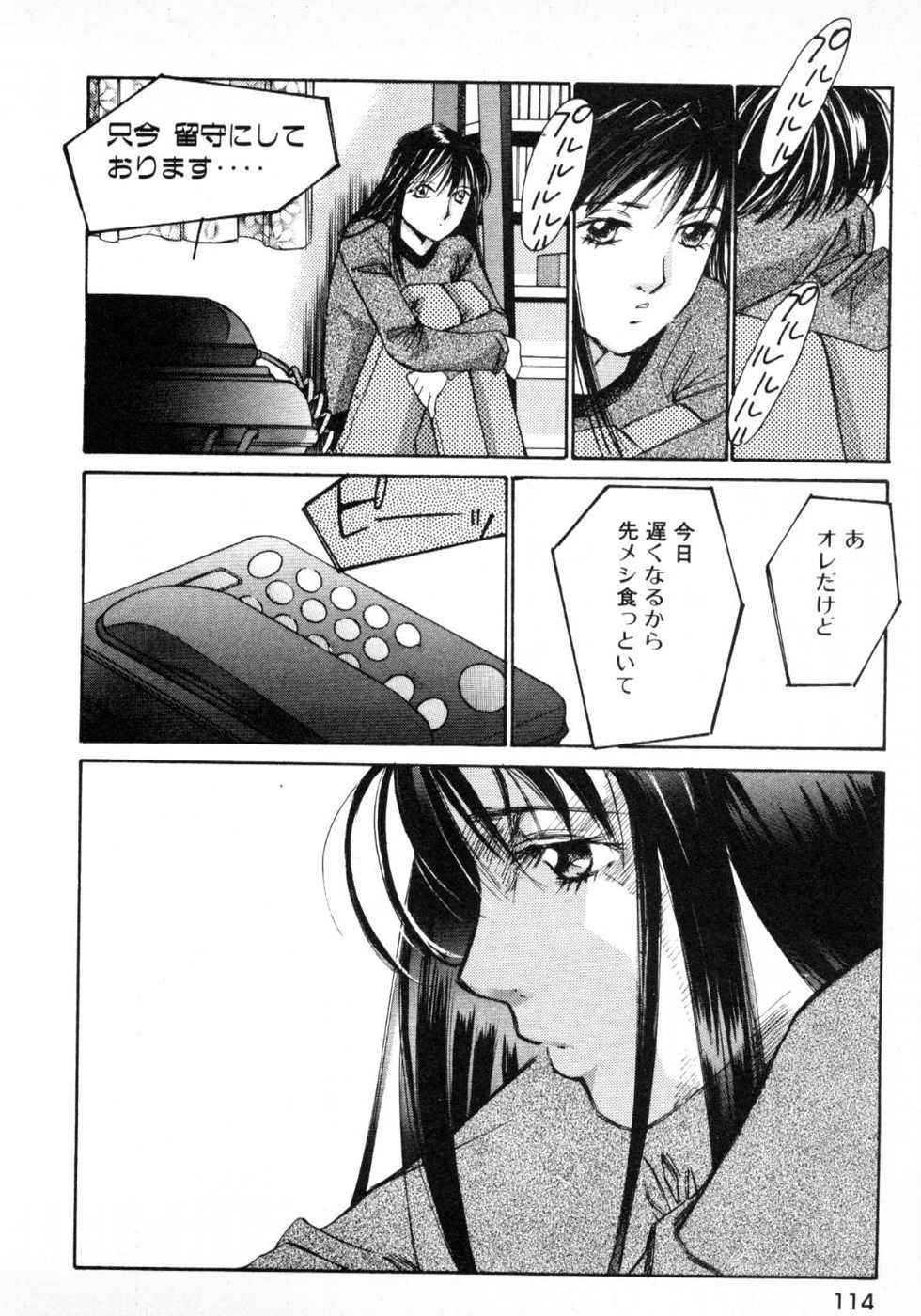 Haru yo, Koi Volume 1 page 117 - story arc multi-work series hentai manga - read online free