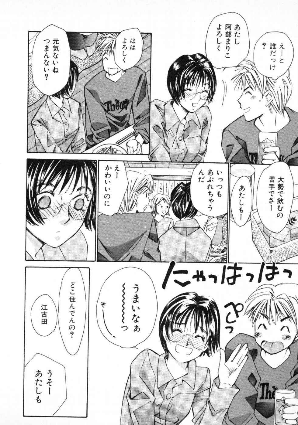 Haru yo, Koi Volume 1 page 119 - story arc multi-work series hentai manga - read online free