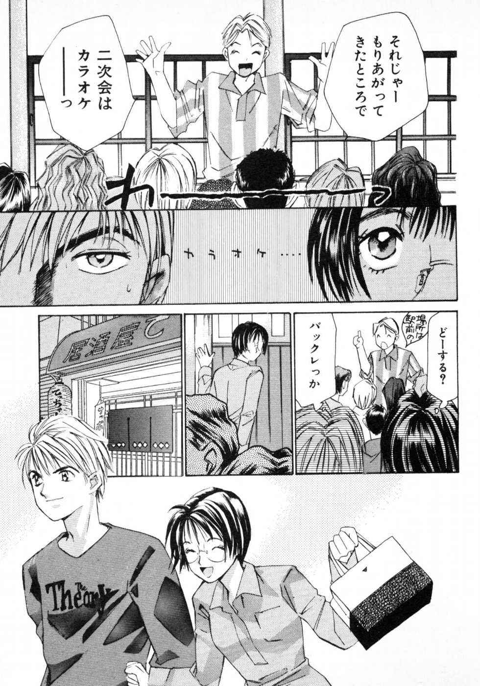 Haru yo, Koi Volume 1 page 120 - story arc multi-work series hentai manga - read online free