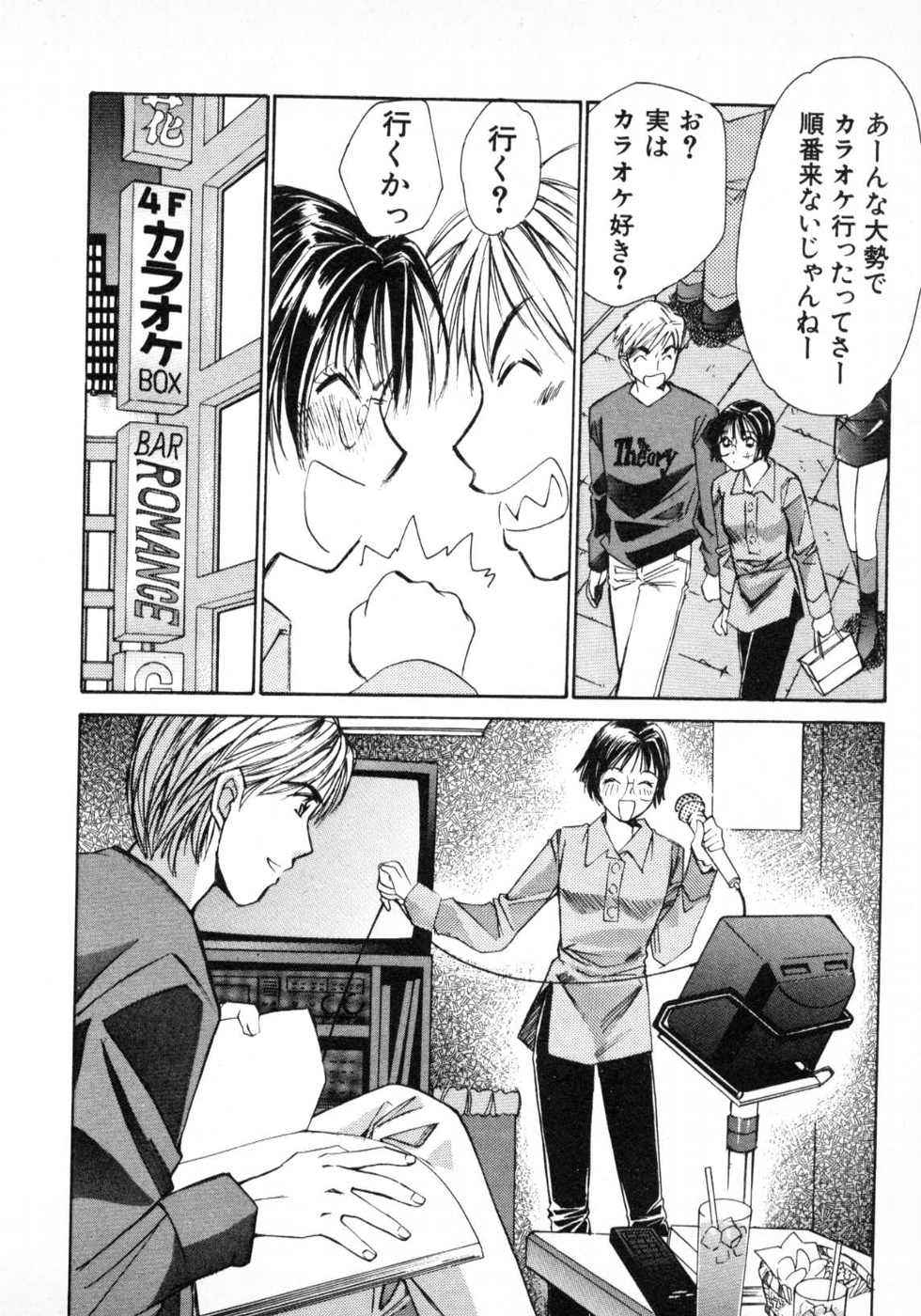 Haru yo, Koi Volume 1 page 121 - story arc multi-work series hentai manga - read online free