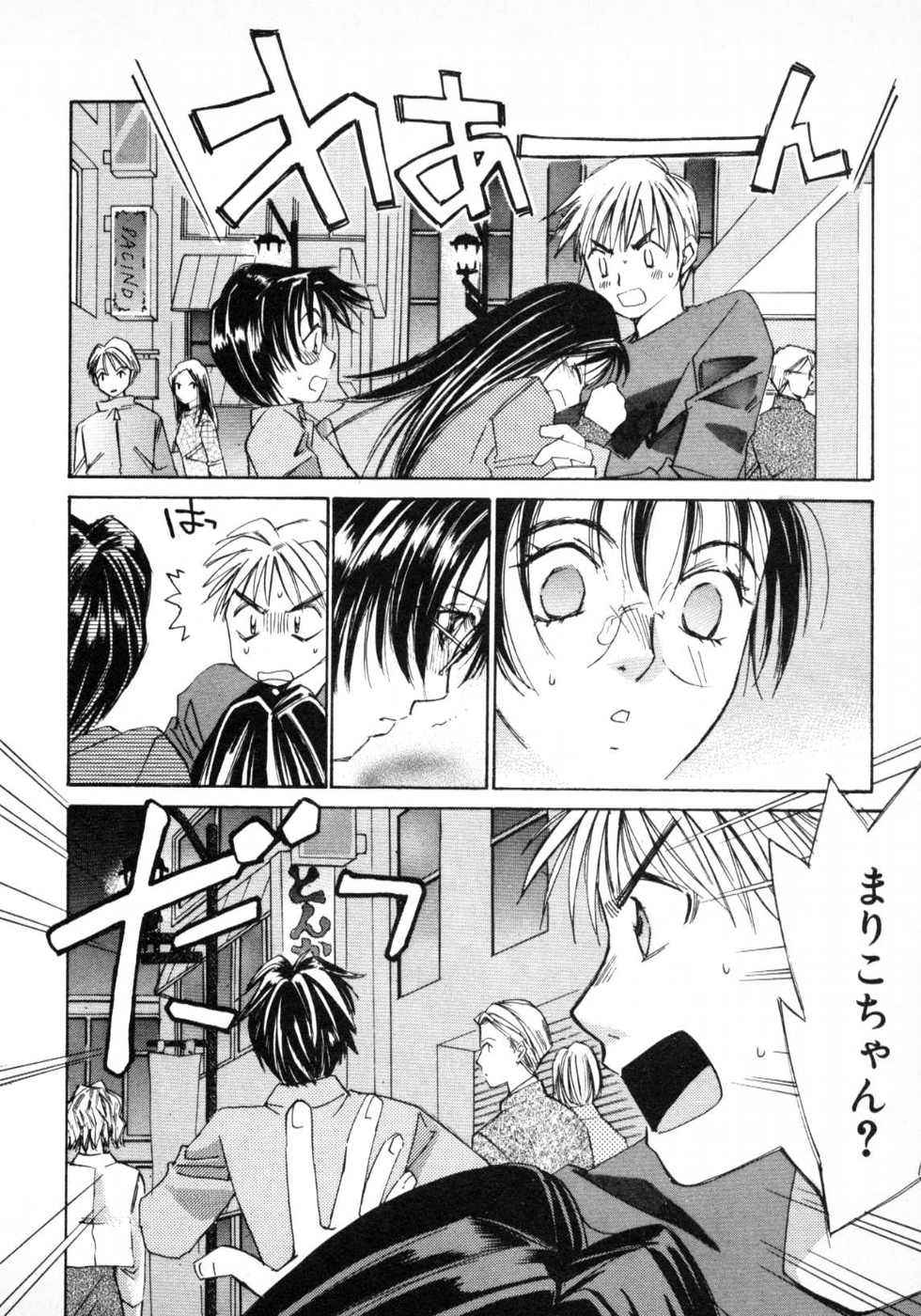 Haru yo, Koi Volume 1 page 131 - story arc multi-work series hentai manga - read online free