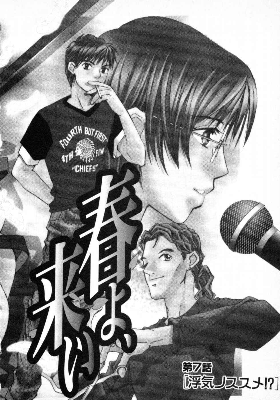 Haru yo, Koi Volume 1 - Page 135