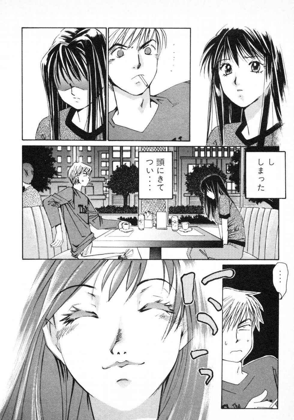Haru yo, Koi Volume 1 - Page 143