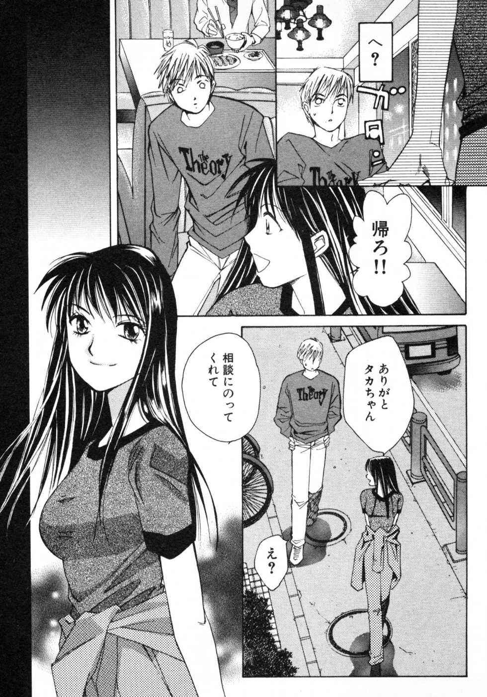Haru yo, Koi Volume 1 - Page 144